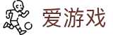 爱游戏igame官网 - 中国 · 手机网页版登录